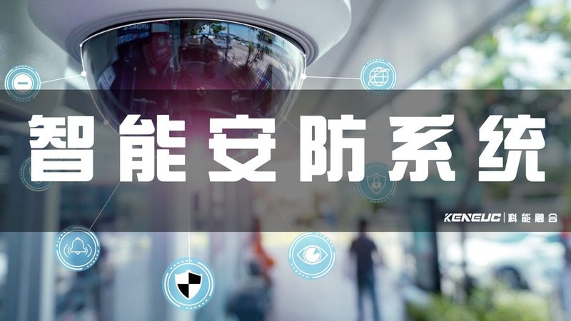 安防监控安装清包工价格：揭秘背后的考量因素**