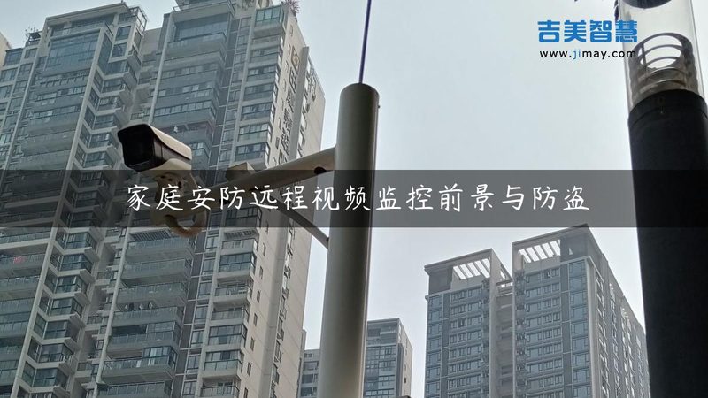 安防监控选型，别让“性价比”三个字带偏了