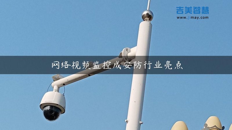 别墅监控安装，上门服务背后的专业考量**