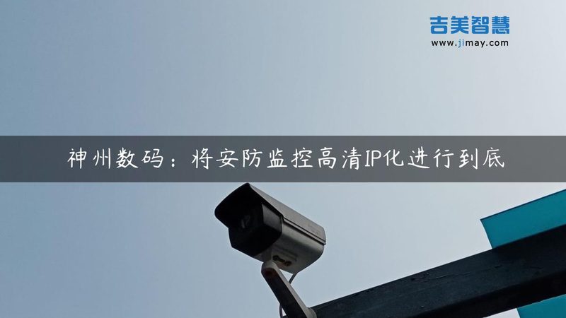 停车场系统远程监控：如何保障高效安全**